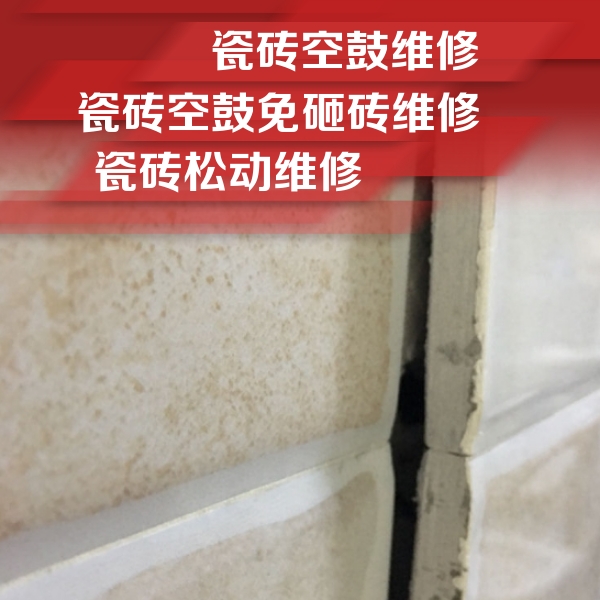 涟源瓷砖空鼓维修公司分享瓷砖胶薄贴法的具体操作步骤